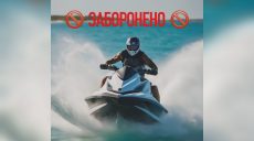 Трагедия на Безлюдовке: на одном из пляжей запретили аренду гидроциклов