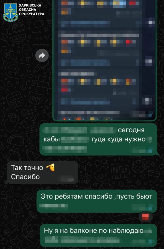 харьковчанин сливал данные о ПВО