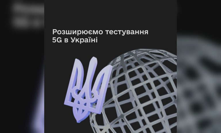 У Харкові тестуватимуть 5G: подробиці повідомив Федоров