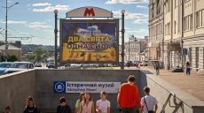День Харькова и День Независимости Украины горожане будут праздновать в метро