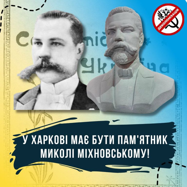Памятник известному украинцу предлагают установить в Харькове