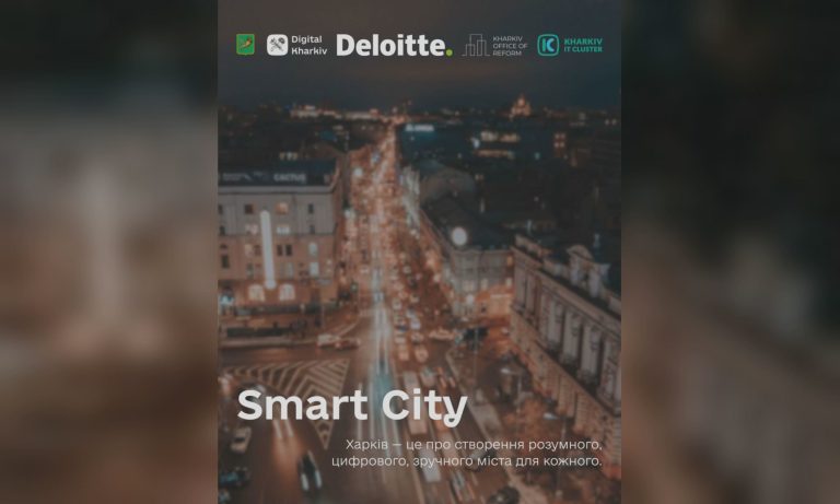 Харьков вскоре станет умнее: что такое Smart City, объяснили айтишники (видео)