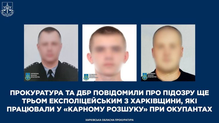 Госизмену вменяют троим экс-полицейским из Харьковской области: что они делали