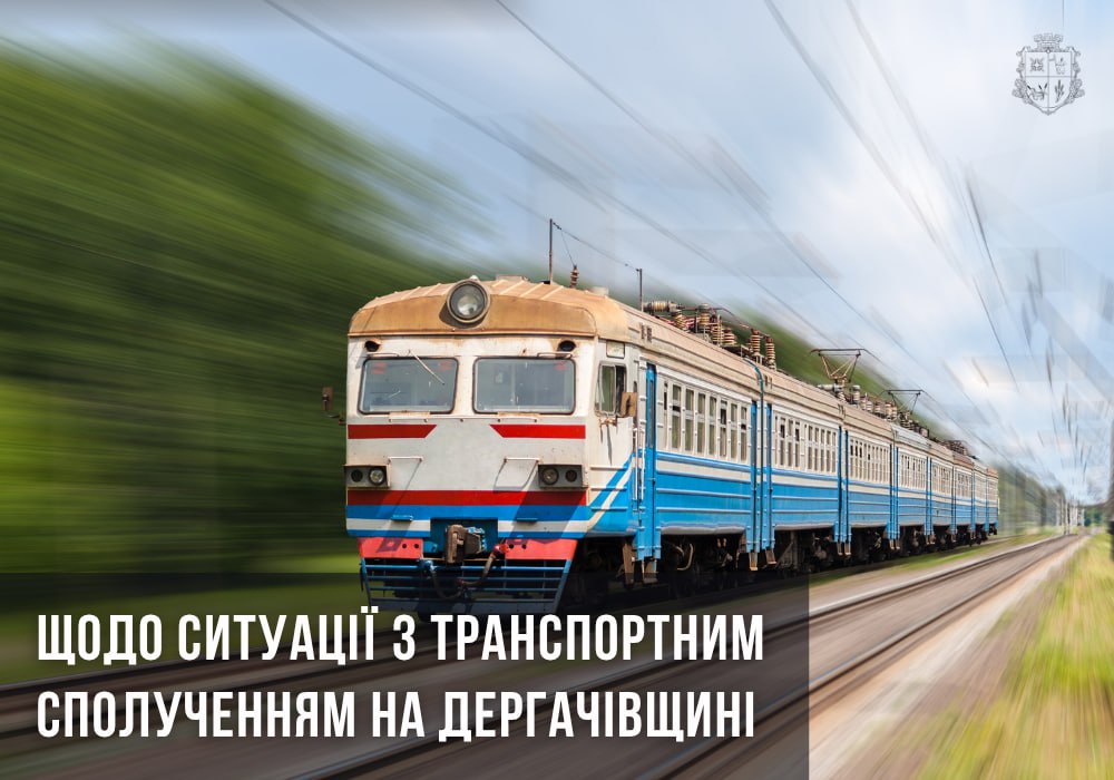 «Водители – живые люди»: в приграничье Харьковщины больше не ходит транспорт
