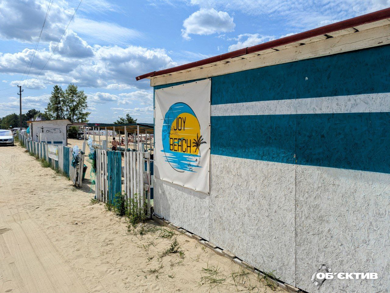 Пляж "Joy Beach" на Безлюдовке, летом 2025 года
