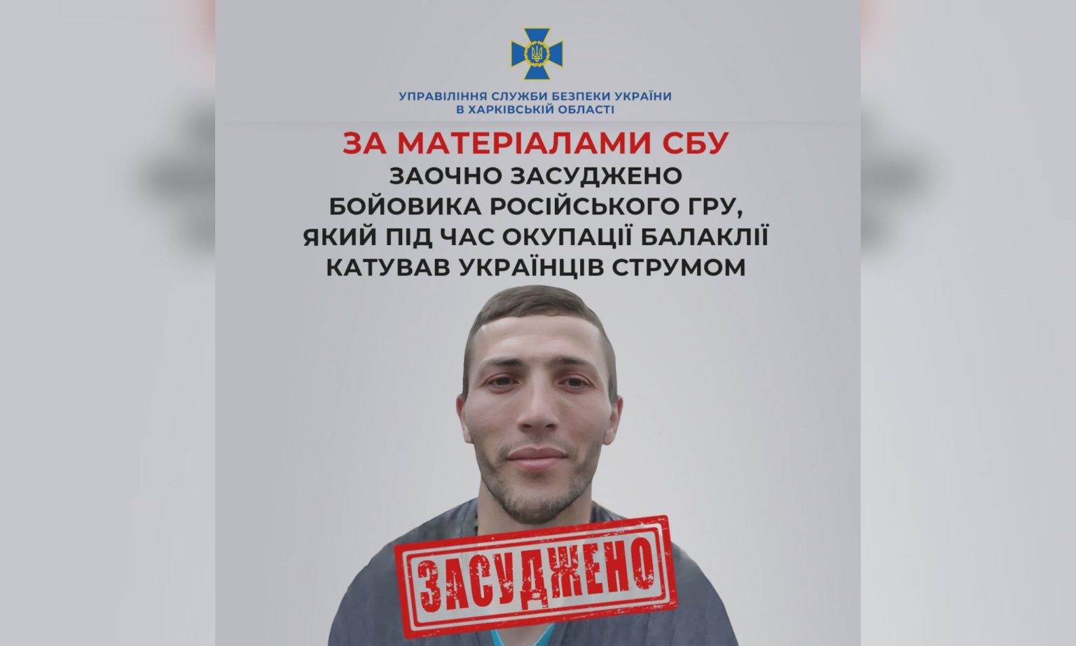 Жестоко пытал людей в Балаклее: россиянин «Тайсон» получил приговор