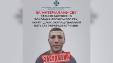 Жестоко пытал людей в Балаклее: россиянин «Тайсон» получил приговор