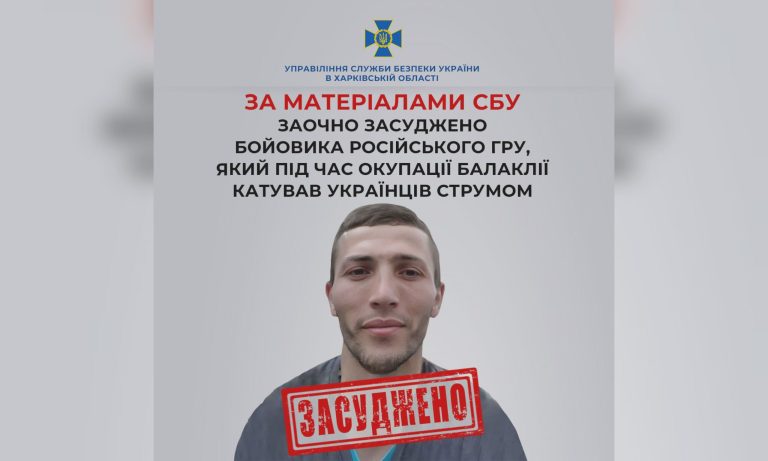 Жестоко пытал людей в Балаклее: россиянин «Тайсон» получил приговор