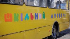 Более 46 тысяч школьников с 1 сентября пойдут учиться в Харьковской области