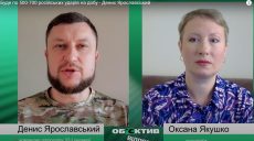 «Готовиться надо не к миру, а к 500-700 ударам в сутки» — Ярославский