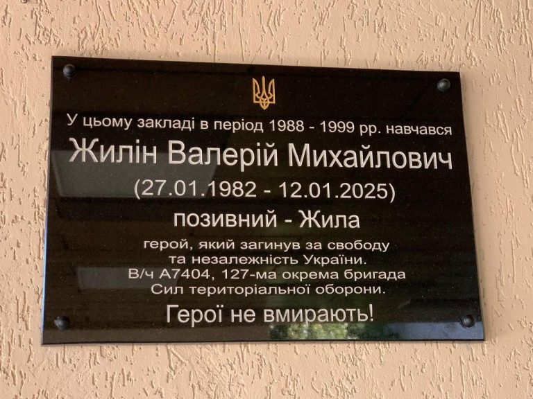 Защищал небо от дронов РФ: в Харькове увековечили память погибшего воина