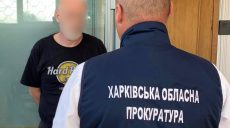 Харьковчанина ждет суд за поддержку РФ в Telegram
