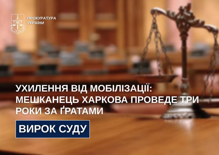 Відмовився служити з релігійних міркувань: три роки в’язниці чекає на ухилянта