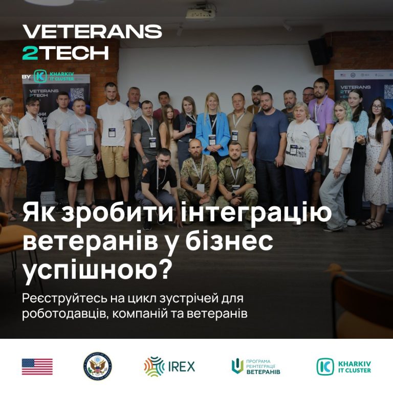 Как быть ветеран-френдли, представителям бизнеса расскажет Kharkiv IT Cluster