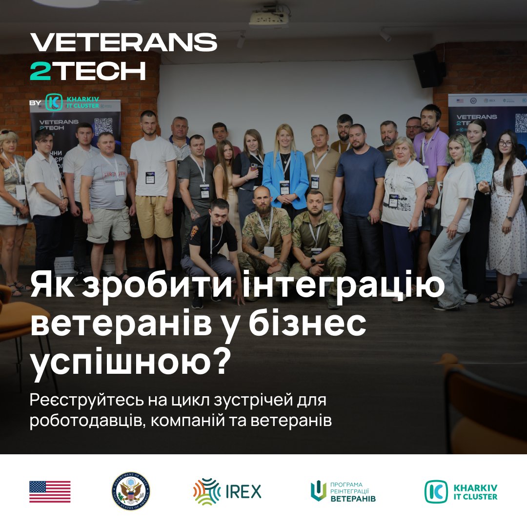 Как быть ветеран-френдли, представителям бизнеса расскажет Kharkiv IT Cluster