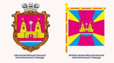 Флаг и герб теперь имеет громада на Харьковщине: что они означают (фото)
