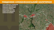 Генштаб: враг активизировался на Купянщине, за сутки – 14 боев