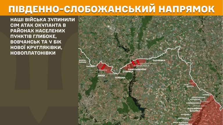 Генштаб: враг активизировался на Купянщине, за сутки – 14 боев