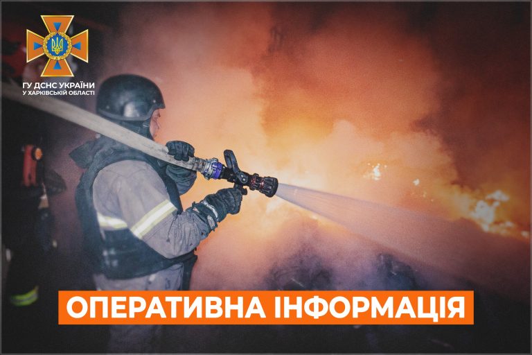 Удар по Чугуївщині: п’ятеро людей поранені, виникли пожежі – дані ДСНС