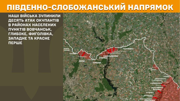 Генштаб: до 20 возросло количество боев на Харьковщине