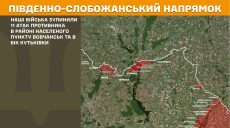 На севере Харьковщины количество боев возросло до 11 – сводка Генштаба