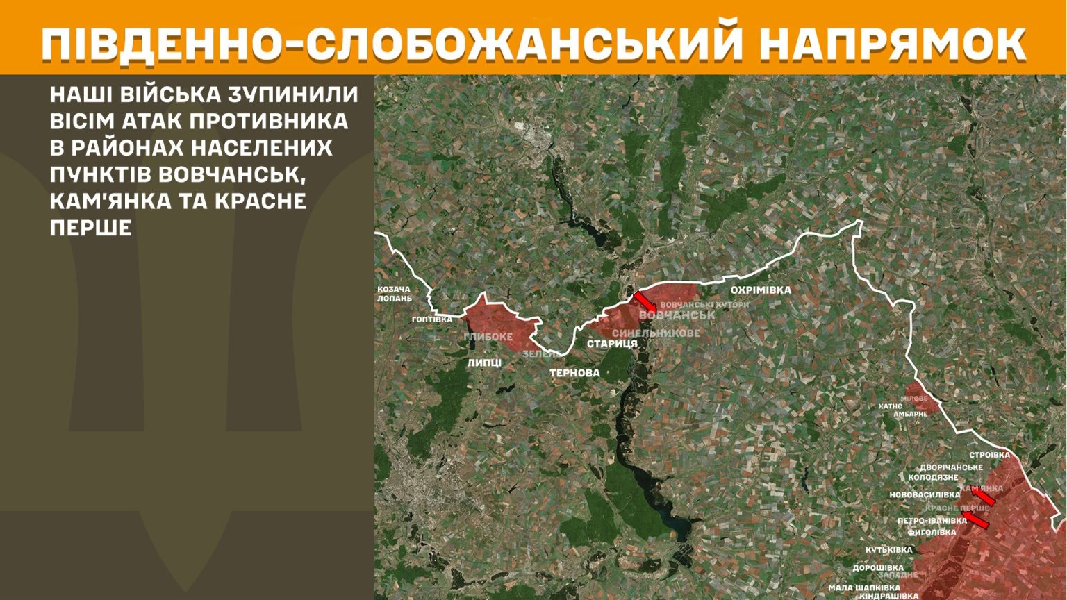О 17 боях на Харьковщине сообщает Генштаб – данные на 08:00