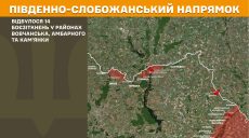 На Південно-Слобожанському напрямку ЗСУ відбили 14 атак РФ – дані Генштабу