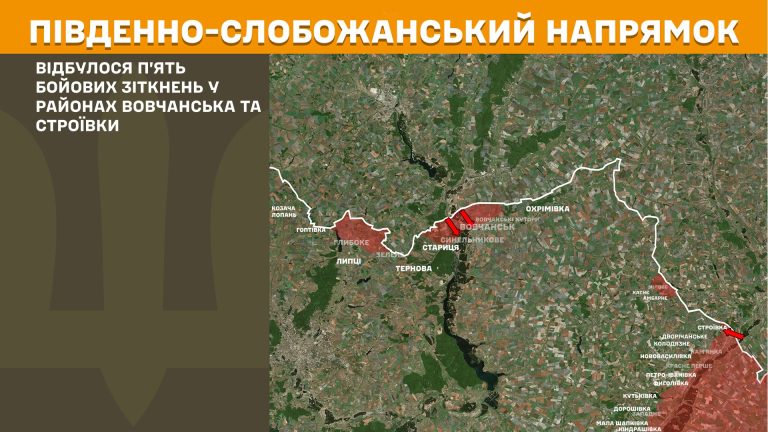 На Харьковщине украинские бойцы отбили 14 атак РФ – утренняя сводка Генштаба