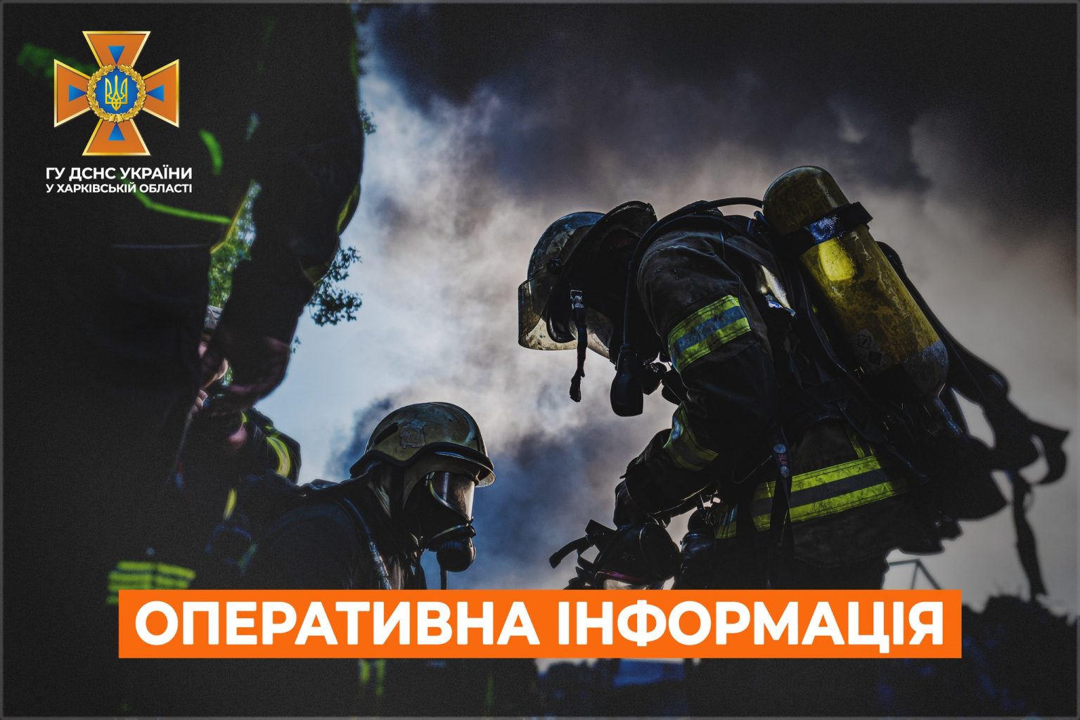 За добу на Харківщині було 43 пожежі – що горіло, повідомили у ДСНС