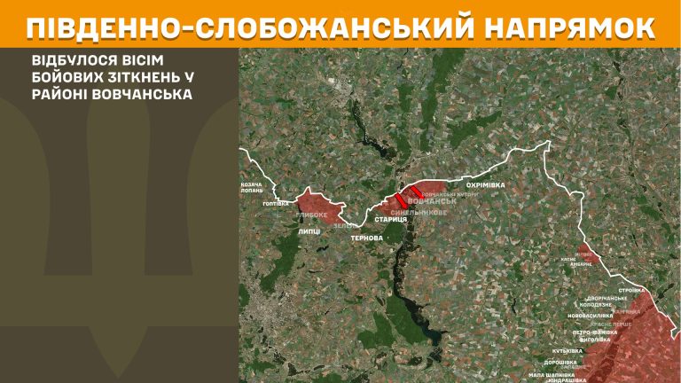 Генштаб: 15 атак было на Харьковщине за сутки – где прорывалась РФ