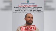 Захватывал Харьковскую ОГА и работал на РФ – подозрение Головачеву