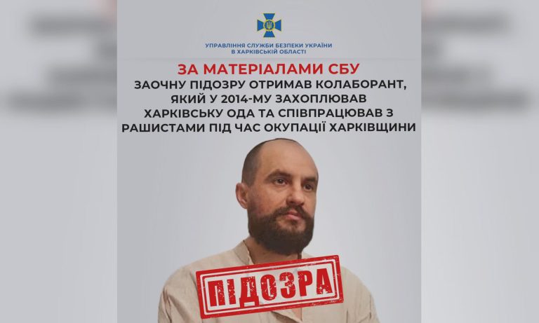 Захватывал Харьковскую ОГА и работал на РФ – подозрение Головачеву