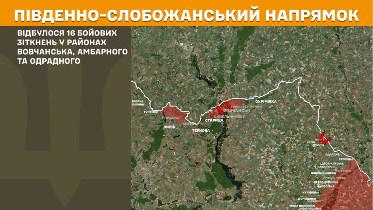 Генштаб: ворог знову активізувався на півночі Харківщини, за добу – 16 атак