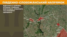 По всей линии фронта было 195 боев – где ВС РФ наступали на Харьковщине