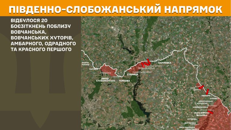 Генштаб: 20 раз пытался прорваться враг на севере от Харькова