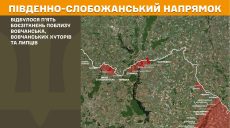 Генштаб: 12 атак россиян отбили СОУ на Харьковщине за сутки