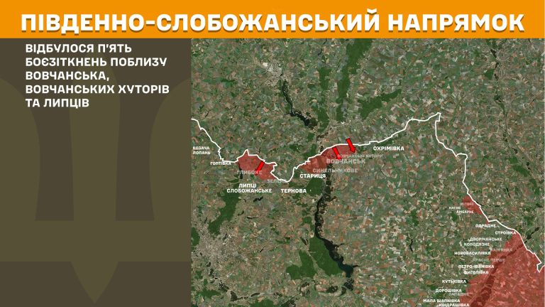 Генштаб: 12 атак россиян отбили СОУ на Харьковщине за сутки
