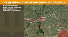 Майже два десятки боїв було на Харківщині за добу – подробиці від Генштабу