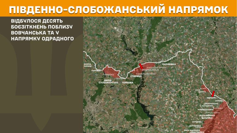 Почти два десятка боев было на Харьковщине за сутки – подробности от Генштаба