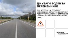 На Харківщині знову зважуватимуть фури: на яких трасах повернули контроль