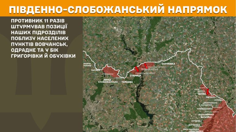 За сутки оккупанты пытались прорваться на Харьковщине 18 раз