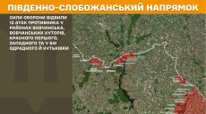 Де намагалися прорватися росіяни на Харківщині, розповів Генштаб ЗСУ