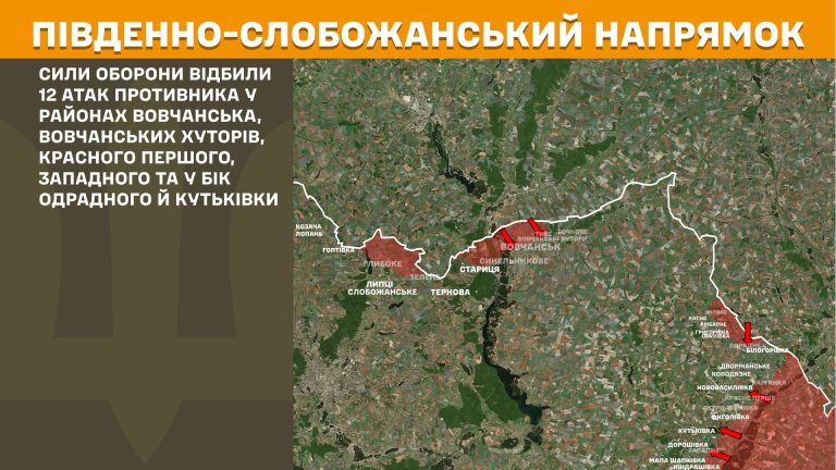 Где пытались прорваться россияне на Харьковщине, рассказал Генштаб ВСУ