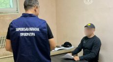 Іноземна громадянка втратила гроші через харків’янина – слідство