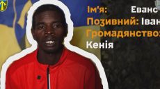 «Я поїхав як турист»: на Харківщині здався в полон житель Кенії (відео)