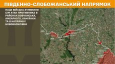 Де на фронті в Харківській області найгарячіше – Генштаб ЗСУ