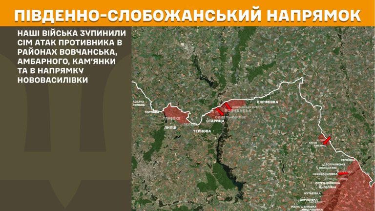 Де на фронті в Харківській області найгарячіше – Генштаб ЗСУ