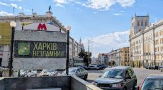 Новини Харкова — головне за 10 вересня: як минула ніч