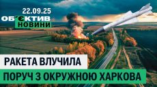 Ракетний удар біля окружної Харкова, знесуть будинок – підсумки 22 вересня 📹