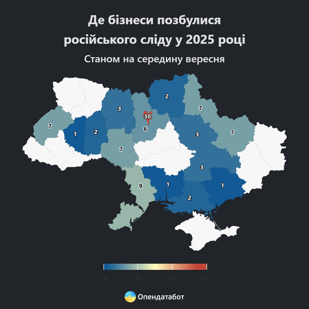 Сколько компаний на Харьковщине избавились от российского следа — инфографика